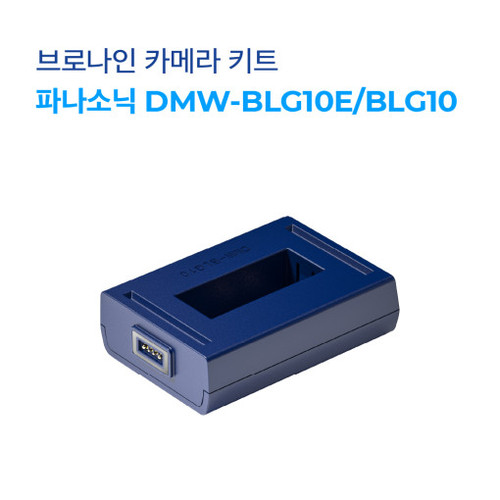 브로나인 파나소닉 DMW-BLG10E BLG10 키트
